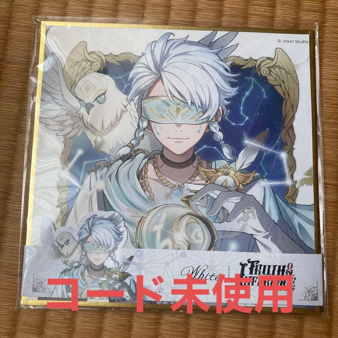 第五人格 オフラインパック4周年 占い師「ホワイト」コード未使用