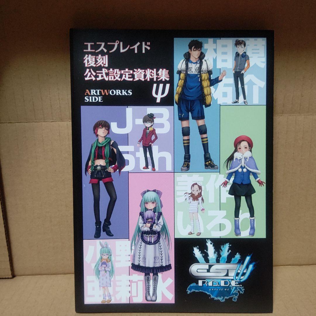 斑鳩+エスプレイドBeep限定版、Switchゲーム-あねもね*様bwn