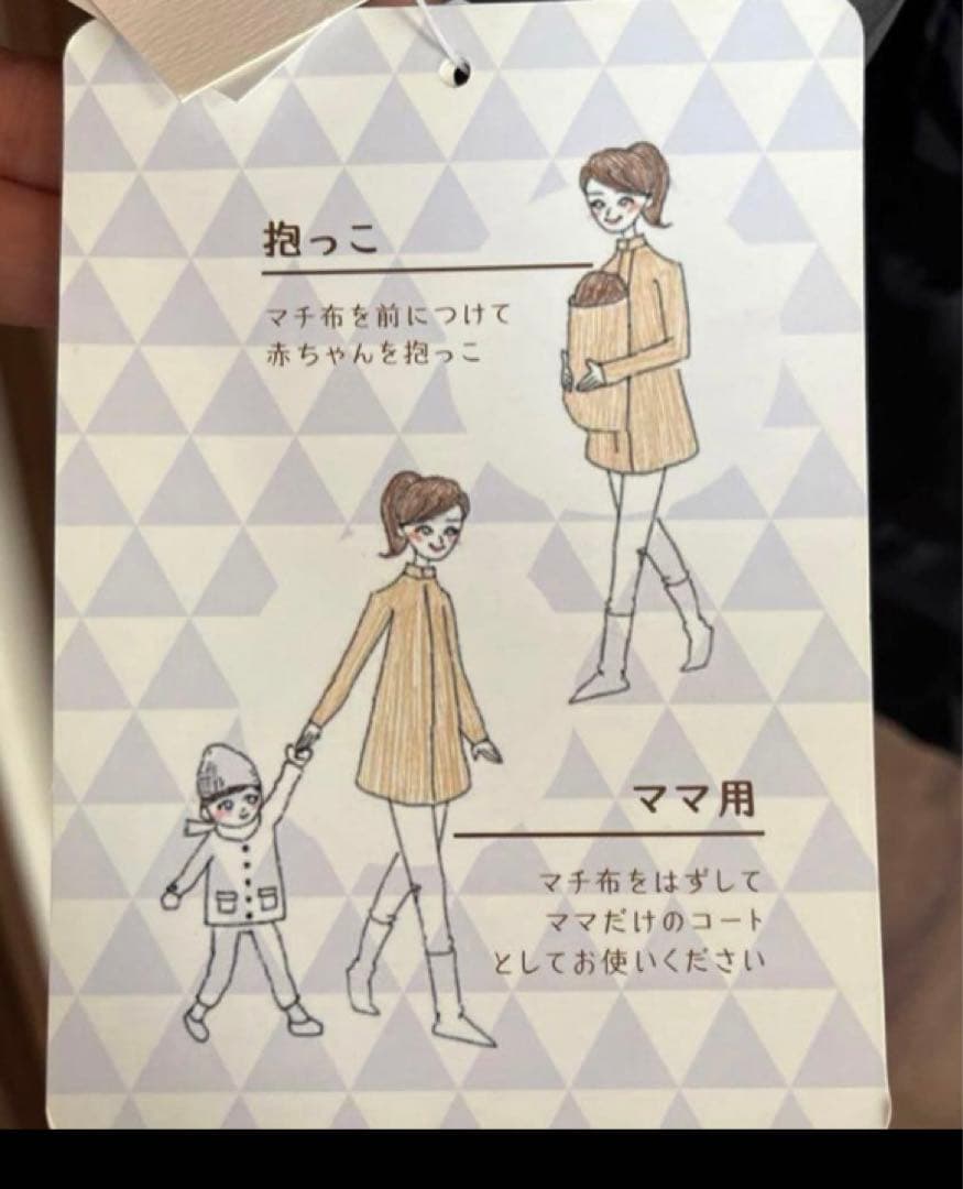 【新品未使用】ママコート☆ダウン　抱っこ☆ダッカー付き《赤ちゃん本舗》