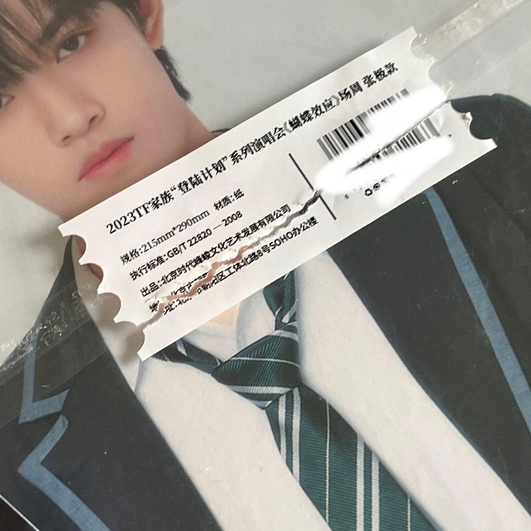 TF家族 三代 张极 场周 b款 蝴蝶效应 特典 トレカセット - メルカリ