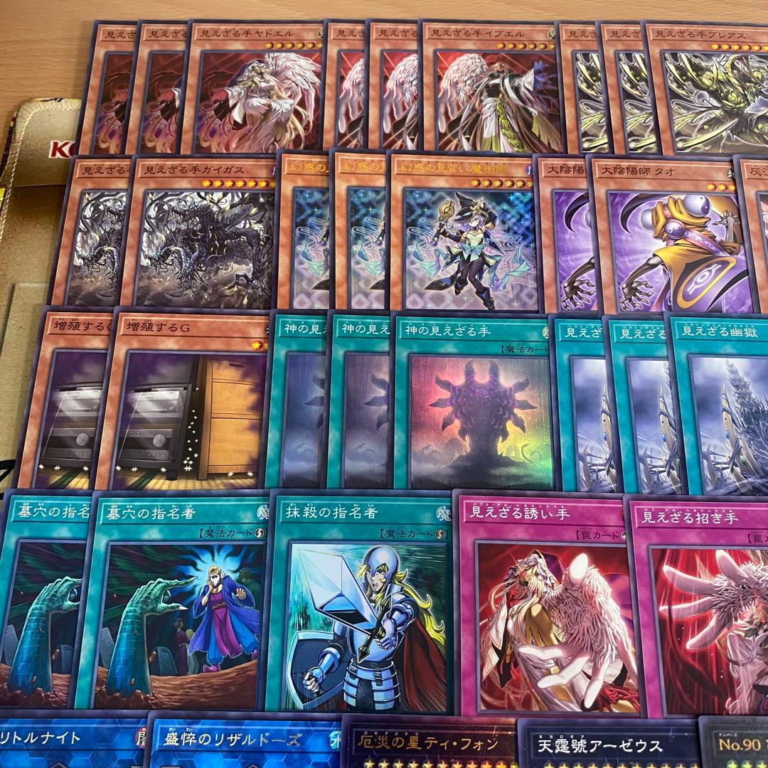 ヘカトンケイル デッキ 遊戯王 本格構築済みデッキ 見えざる神