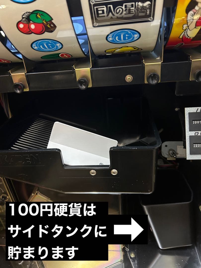 送料込み】パチスロ 巨人の星 4号機 100円直投入 ウエイトカット 実機