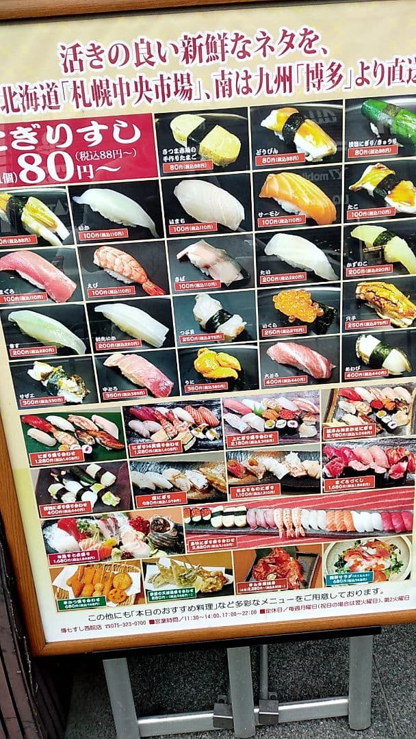 寿司屋パネル カンタン！見やすい！楽しい！大型タッチディスプレイ「デジロー」12月