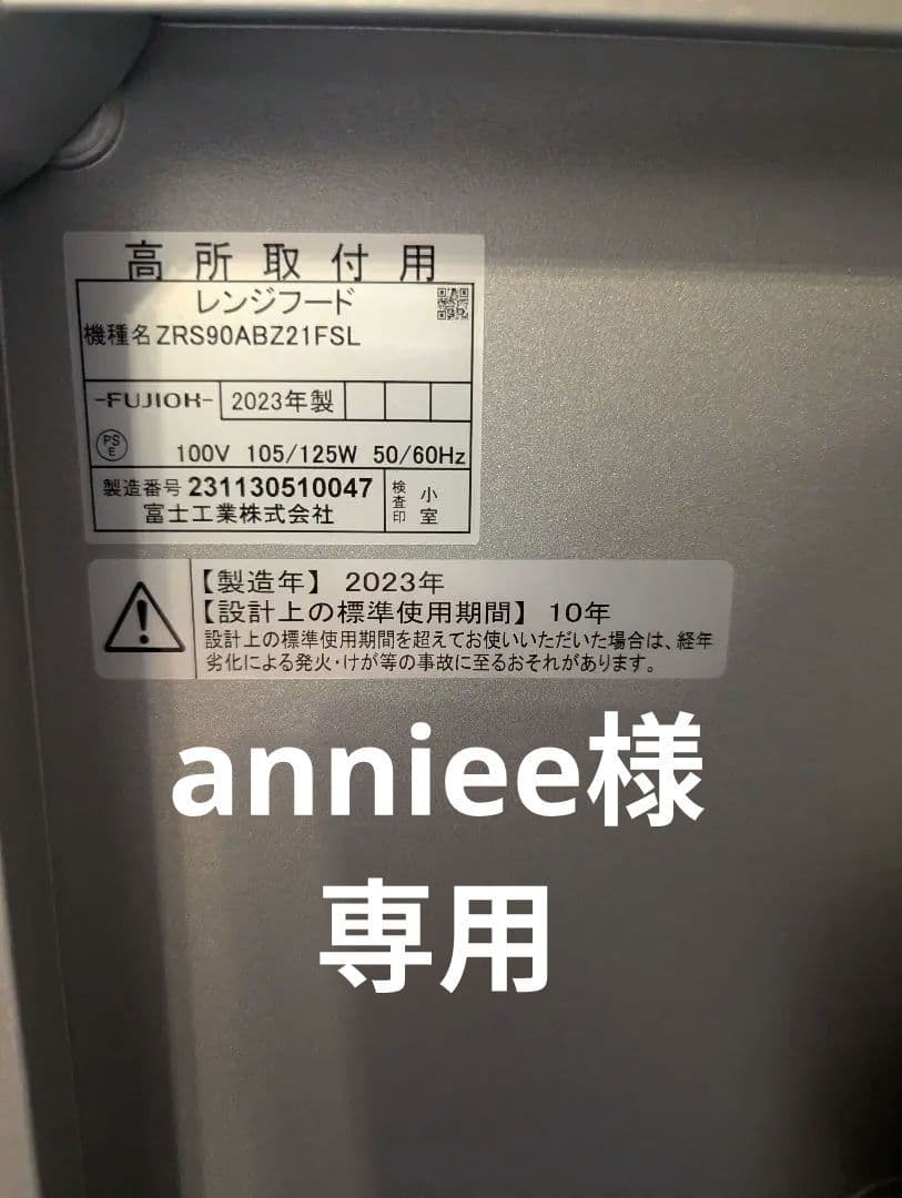 クリナップ レンジフード ZRS90ABZ21FSL 900mm 楽天市場】【ZRS90ABZ21FSL-E】クリナップ フラットスリム レンジ