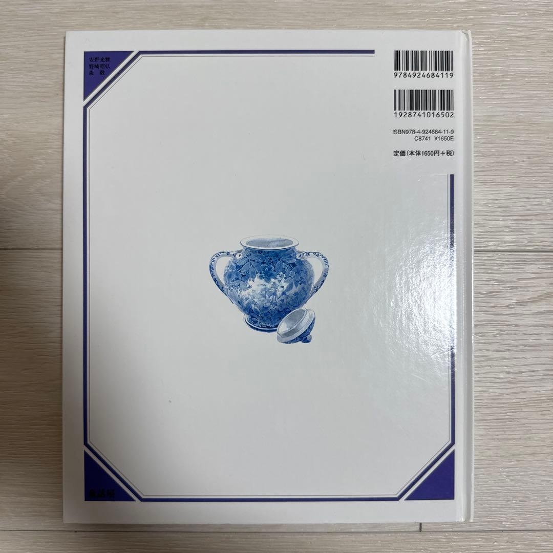 美品】壺の中 絵本 安野光雅 安野雅一郎 - メルカリ