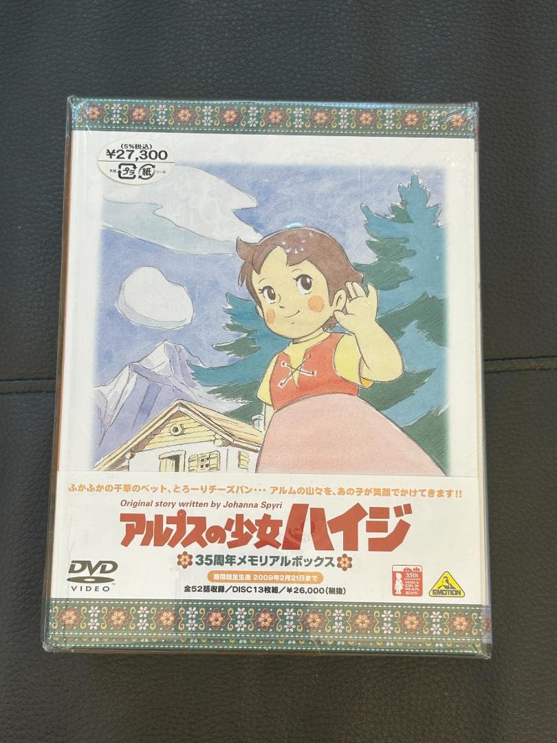 【新品】アルプスの少女ハイジ 35周年メモリアルボックス期間限定生産 サンプル盤 新品】アルプスの少女ハイジ 35周年メモリアルボックス期間限定生産