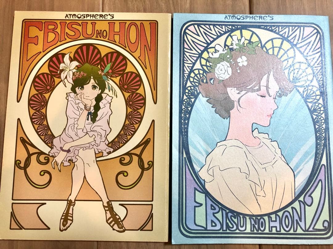 【最終値下げ】atmosphere アトモスフィア コミケ本セット