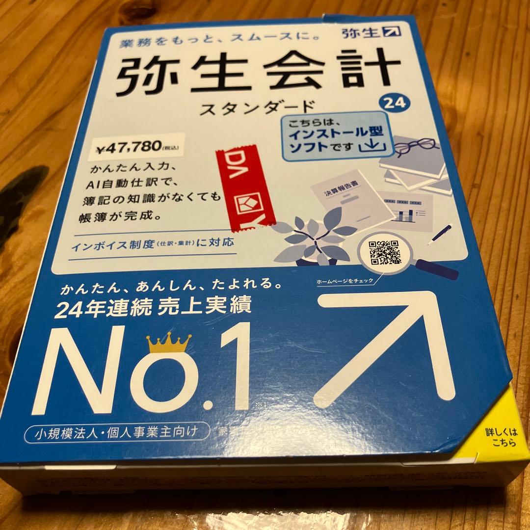 弥生会計 ソフト YAYOI 弥生会計26プロフェッショナル(YRAV0001) インボイス制度対応