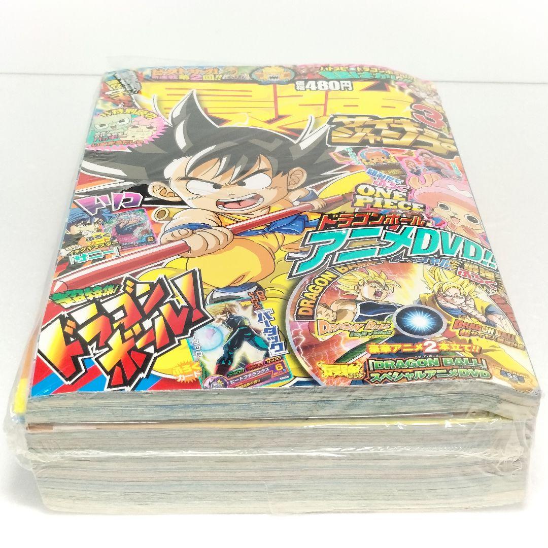 最強ジャンプ 2012年 3月号 付録 ドラゴンボール DVD シュリンク付き