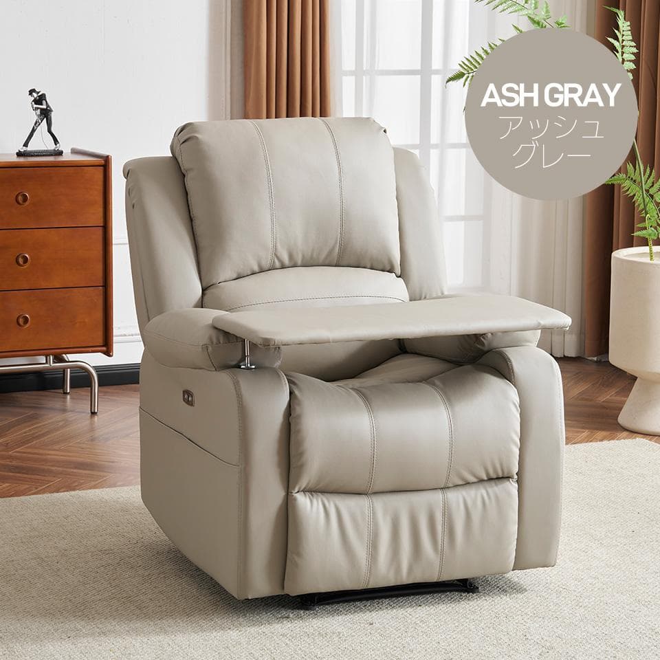 リクライニングチェア テーブル付き リクライニングソファ【アッシュグレー】 ニトリ（NITORI） ソファー ソファ 3人掛け 電動布張りテーブル付き