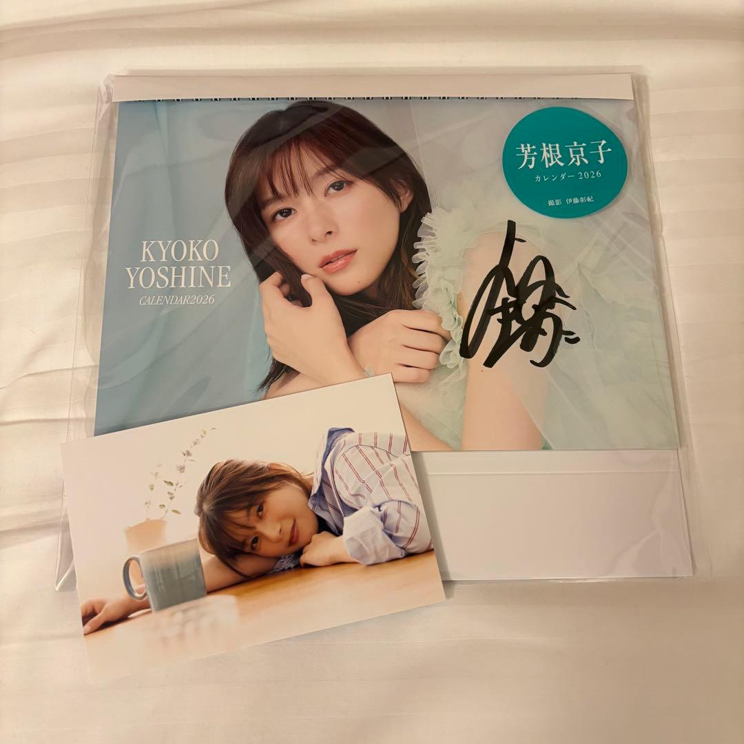 匿名配送】 芳根京子カレンダーサイン入り 2026 大阪限定 ポストカード