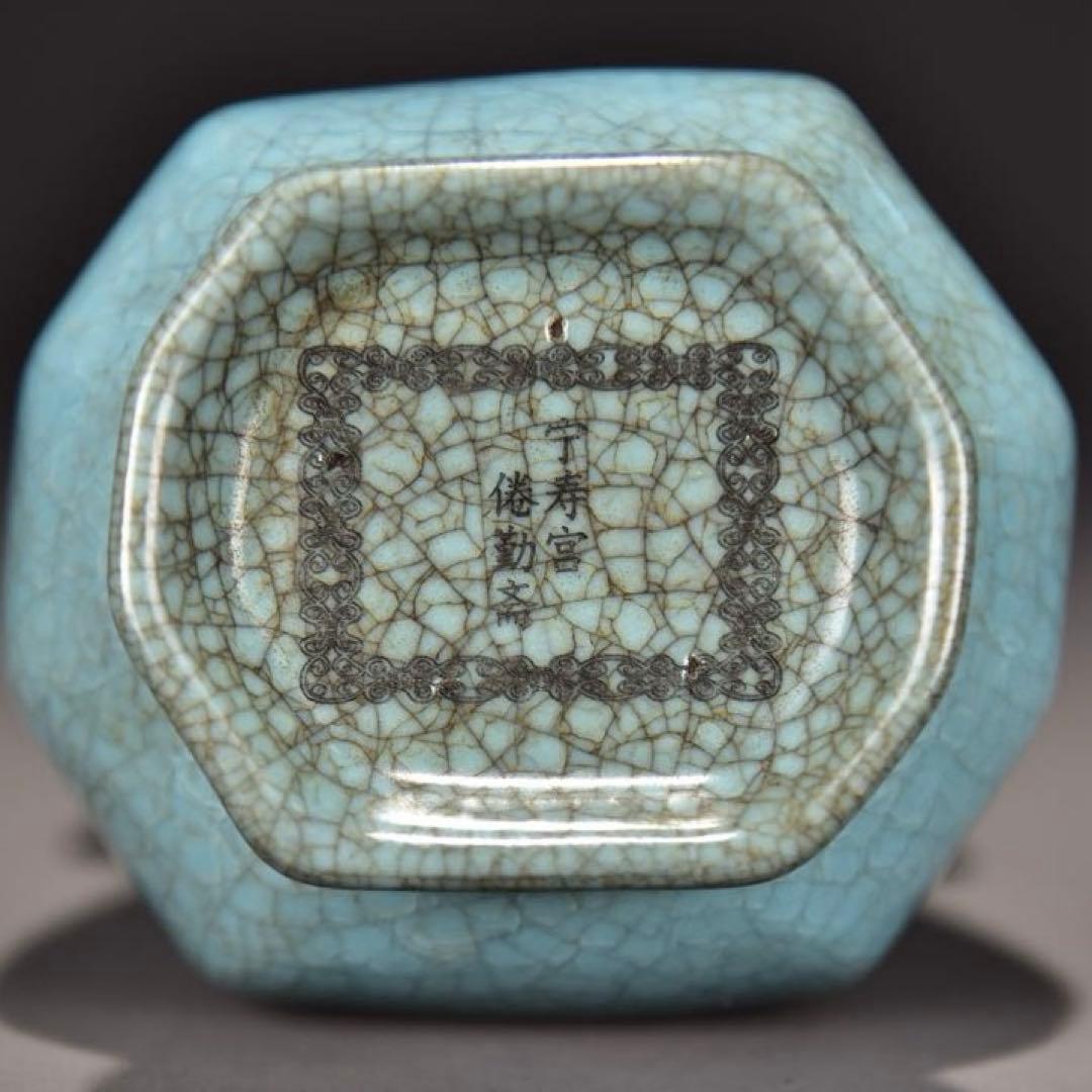 中国古美術 四大名窯 宋時代 天青釉 ヒビ貫入 天藍釉 寧寿宫「貫耳尊