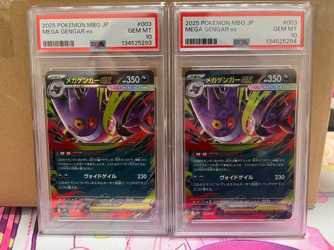 PSA 10 連番 メガゲンガーex RR仕様 - メルカリ