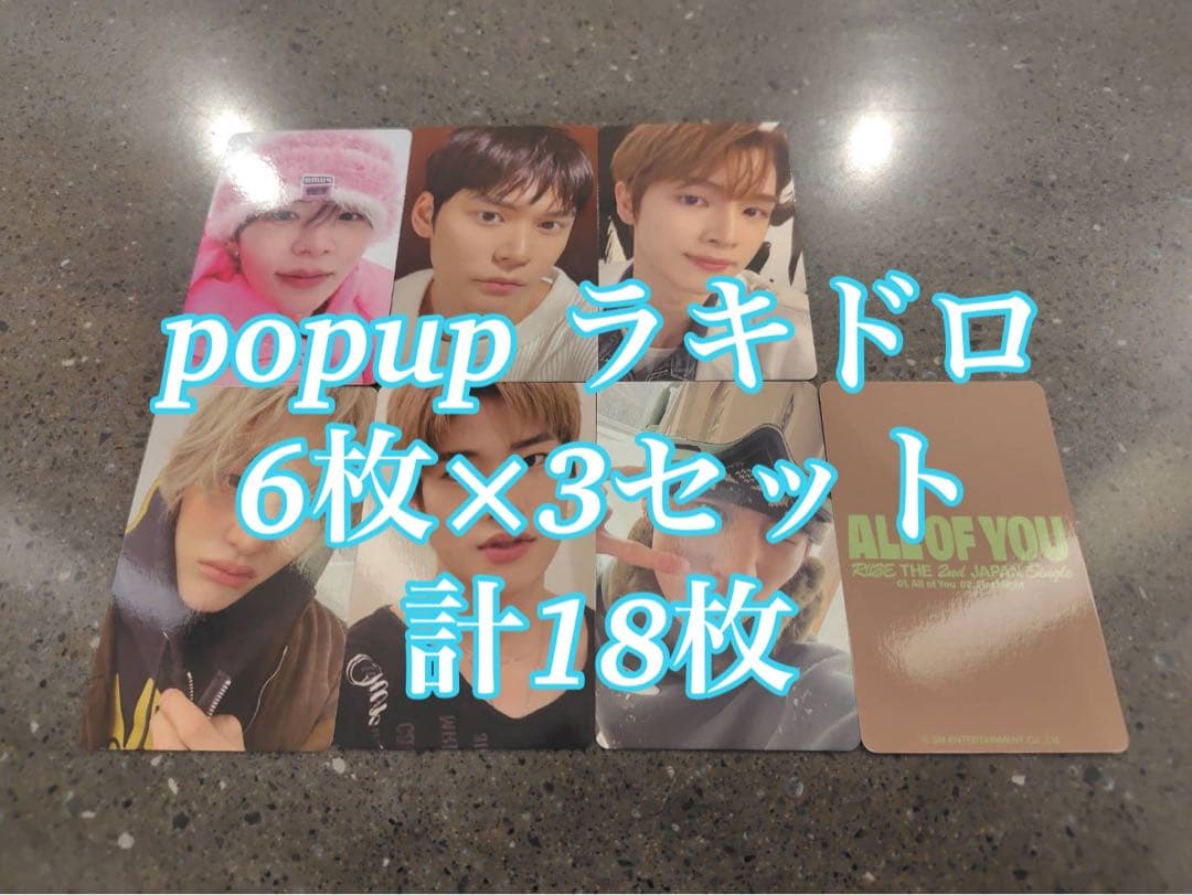 RIIZE All of You popup ユニバ コンプ 18枚 トレカ - メルカリ