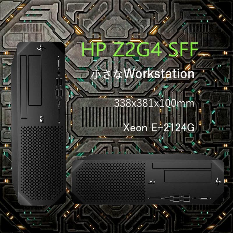 小さなワークステーション HP Z2G4 電脳浪漫 完全整備品 - メルカリ