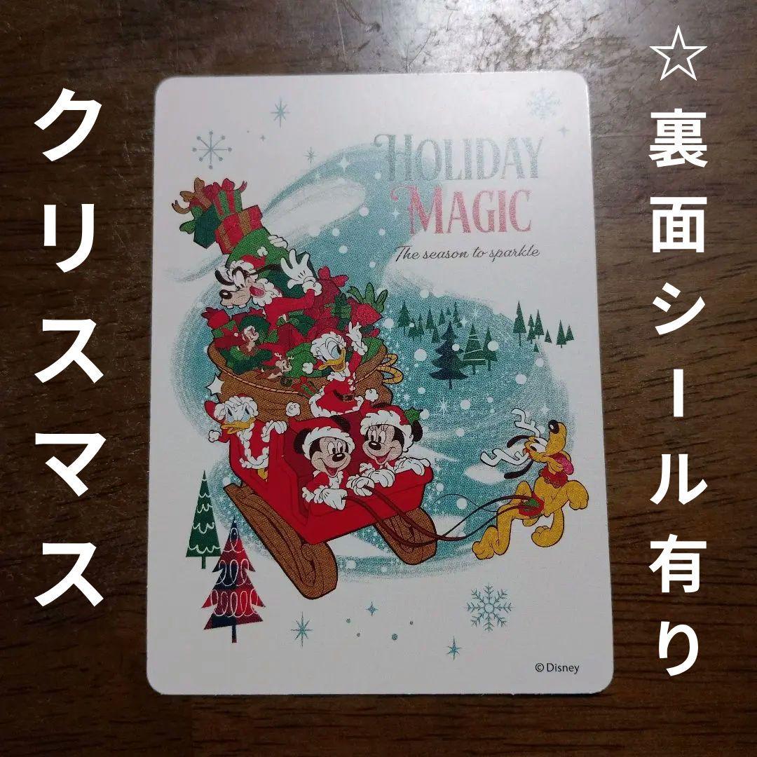 ディズニー ストア じゃんけん カード クリスマス No.163 シール 有り