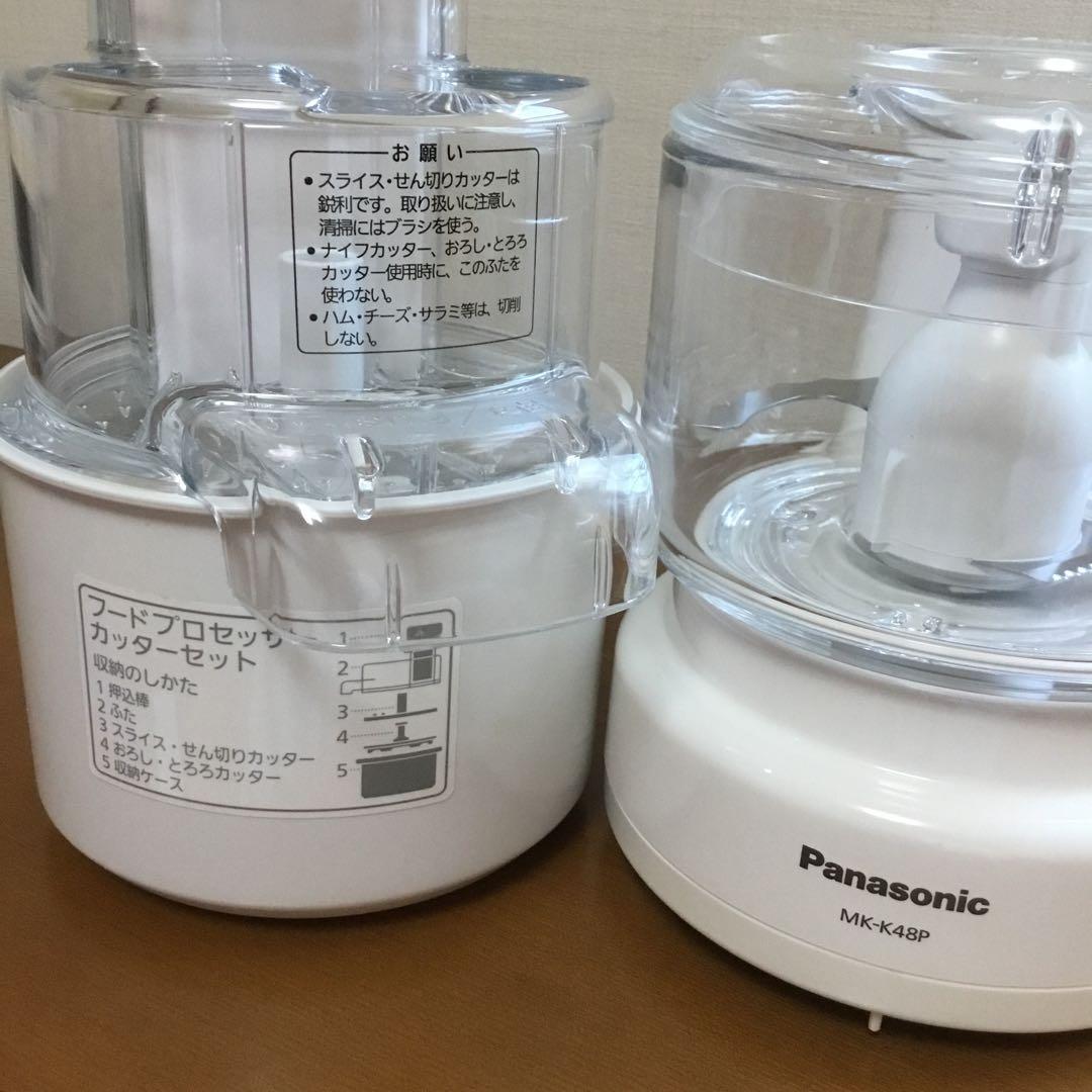 PanasonicフードプロセッサーMK-K48P 別売部品付き - メルカリ