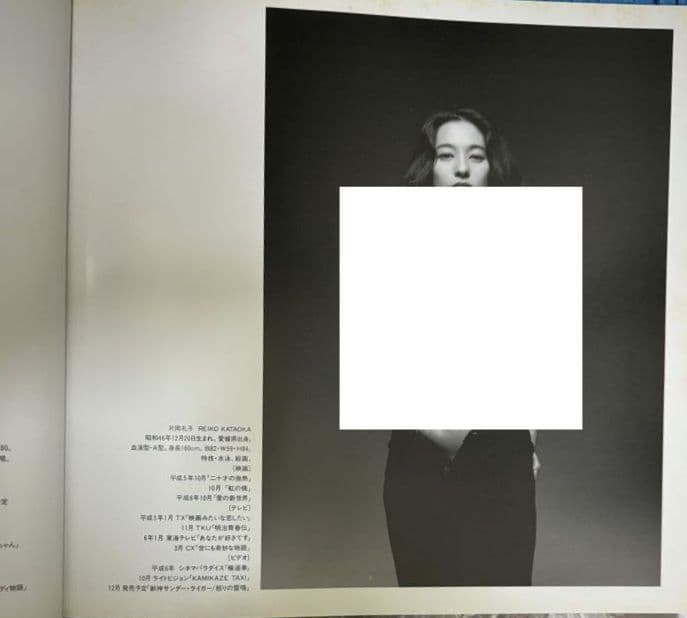 KISSKISSKISS 二十歳の微熱 遠藤雅 片岡礼子 渡辺達生 写真集 - メルカリ