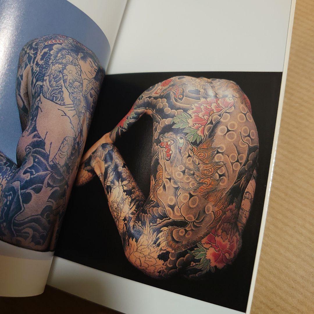刺青 刺青写真集 藍象 タトゥー Tattoobooks 三代目彫よし など - メルカリ