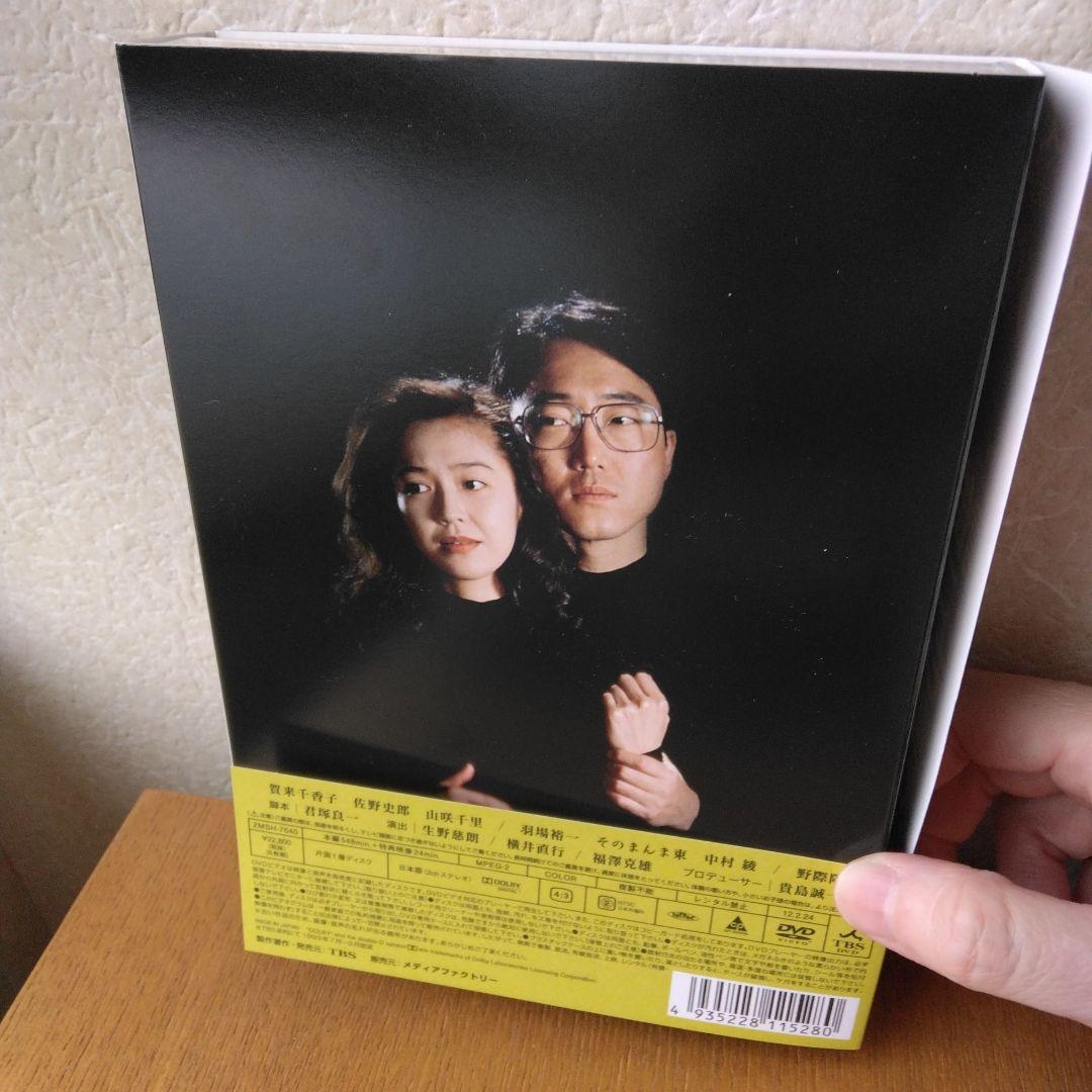 誰にも言えない DVD-BOX〈6枚組〉