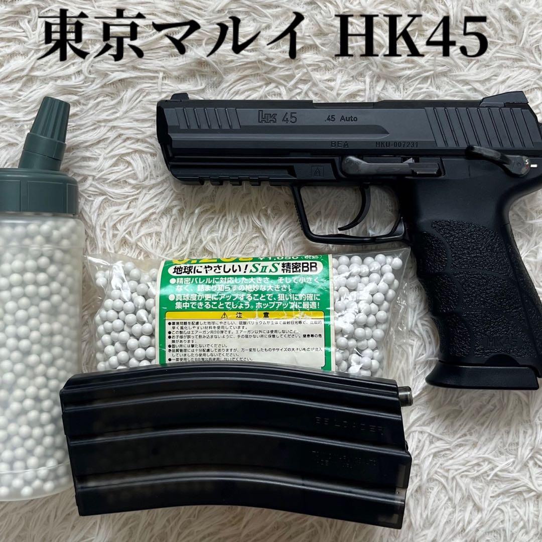 【YaRy】東京マルイ HK45 ガスブローバック セット サバゲー YaRy】東京マルイ HK45 ガスブローバック セット サバゲー YaRy】東京