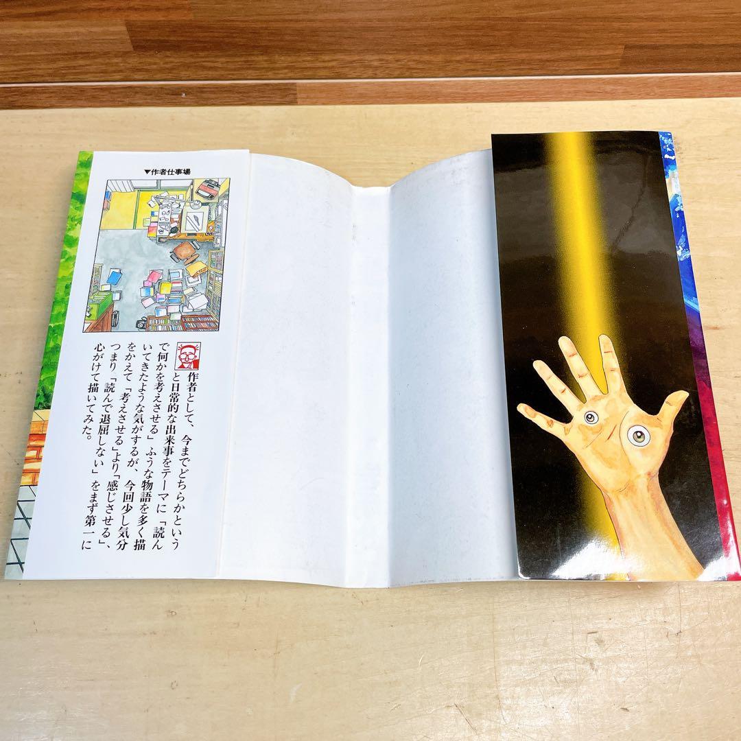 寄生獣 1巻 初版 1990年 岩明均 - メルカリ