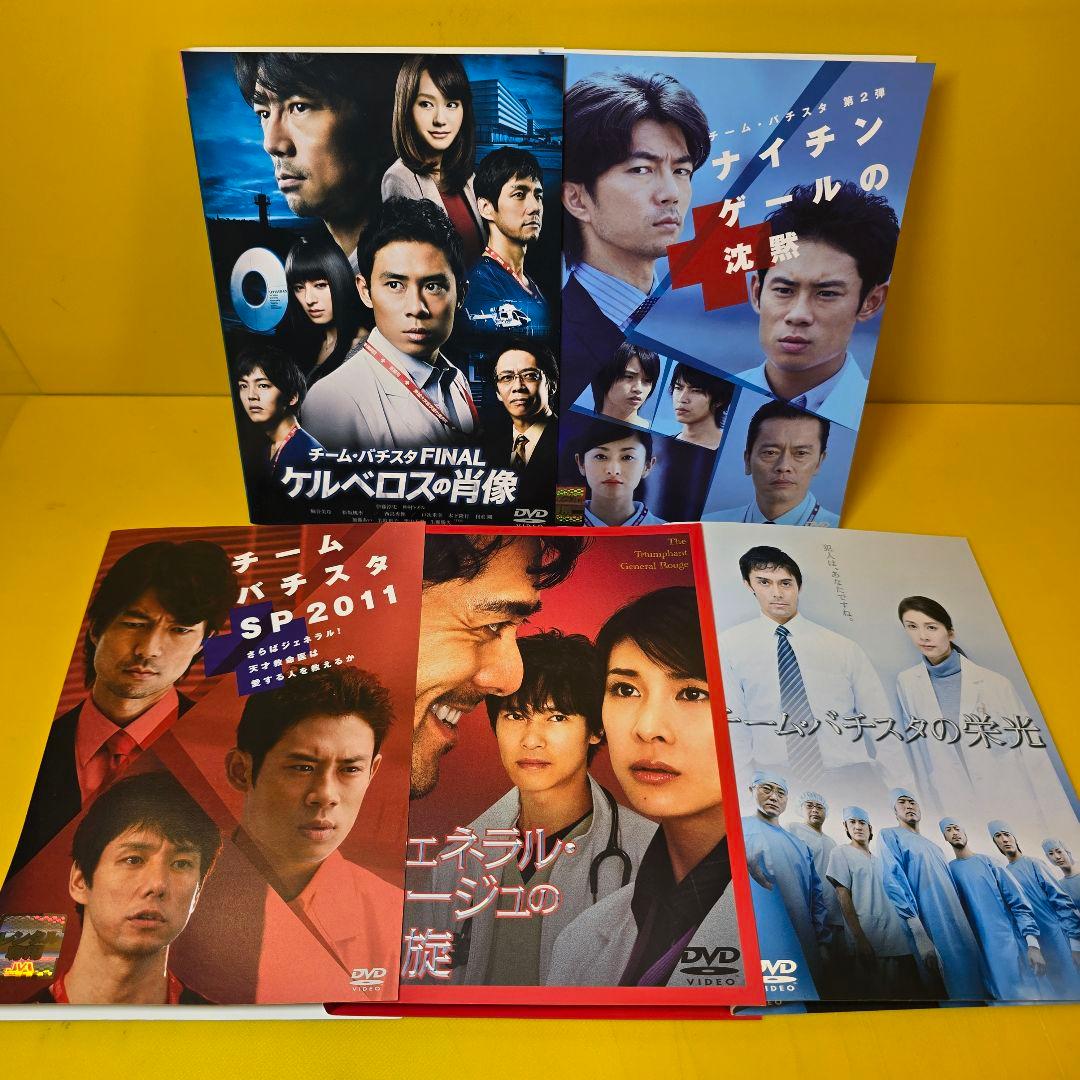 チーム・バチスタseason1〜season4《SP +劇場版付》DVD全29巻