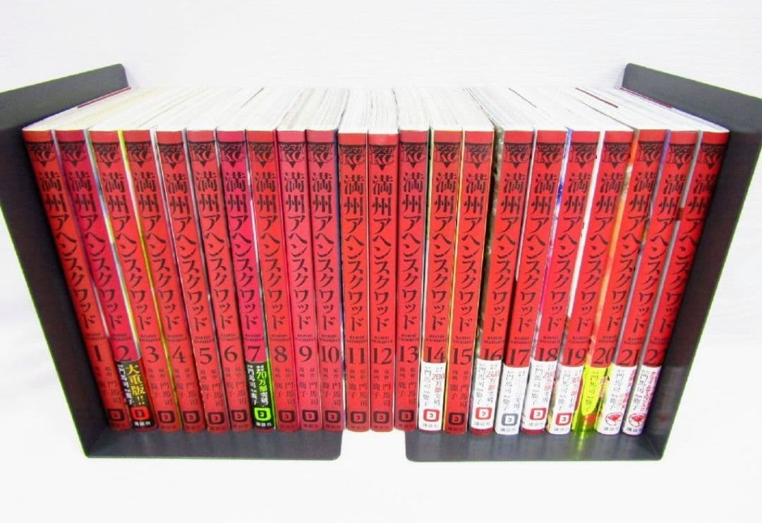 満州アヘンスクワッド 全22巻セット 全巻セット 満州アヘンスクワッド 全巻セット（1-22巻 最新刊） | 八文字屋OnlineStore