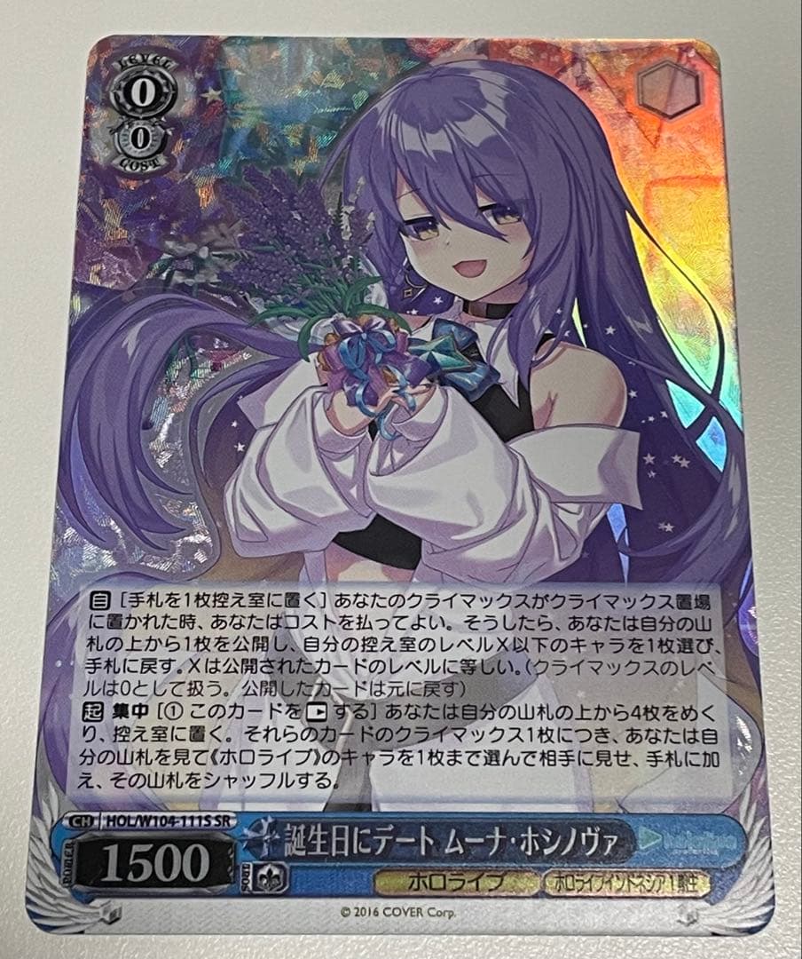 誕生日にデート ムーナ・ホシノヴァ SR - メルカリ