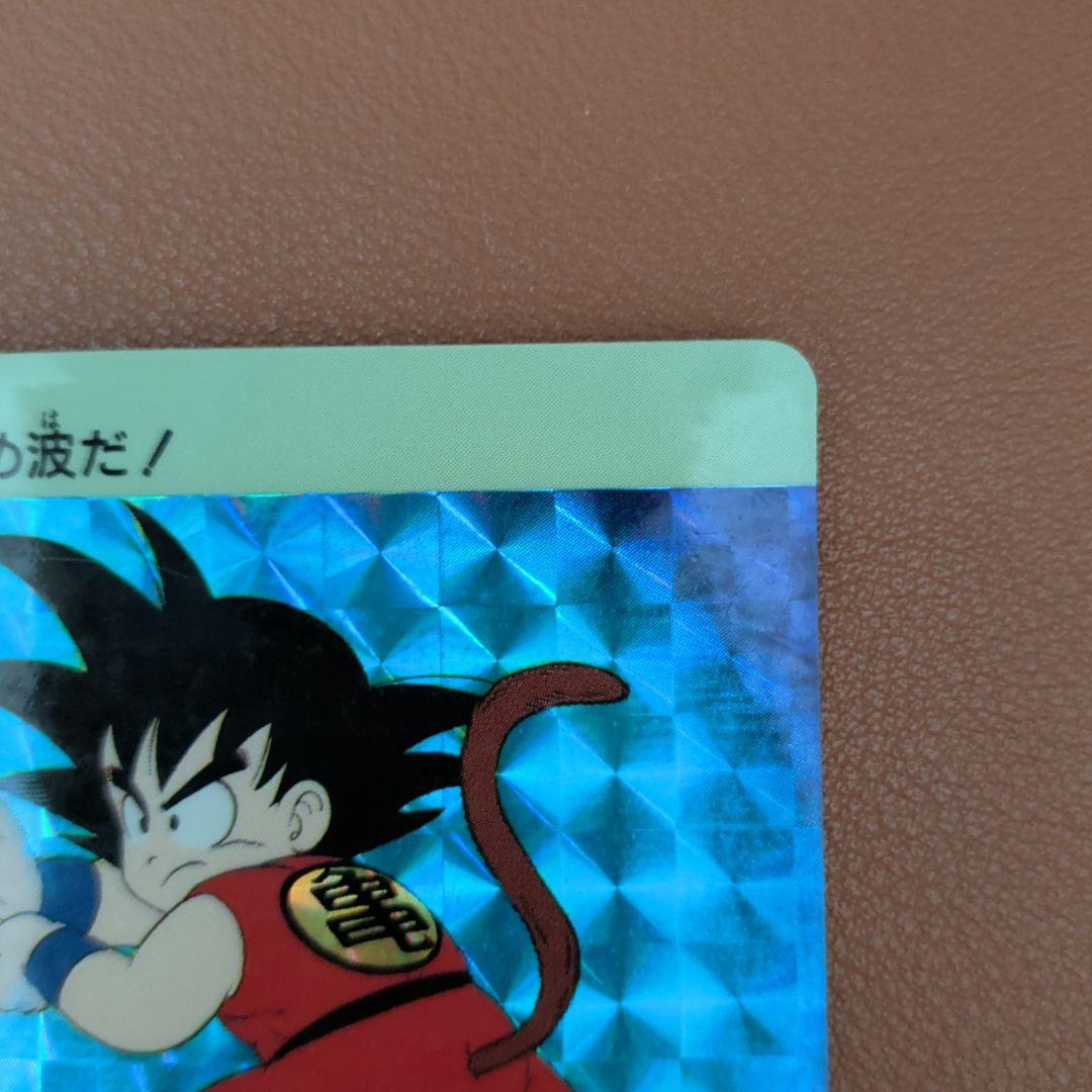 1995年製】ドラゴンボール カードダス No.1 孫悟空 かめはめ波 - メルカリ