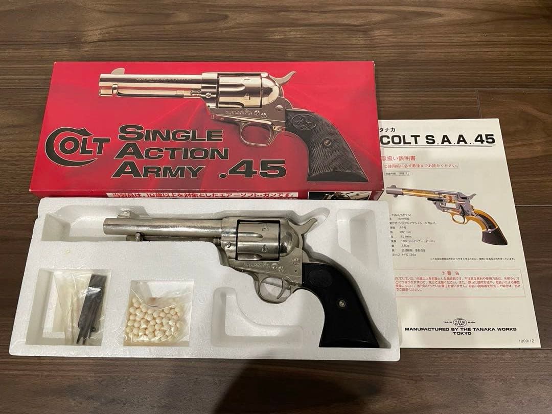 トイガン Colt Single Action Army .45 SINGLE-ACTION-ARMY-7.522-45LC.jpg