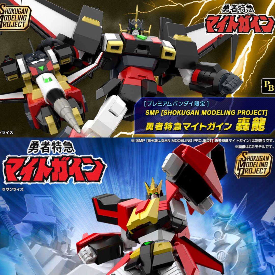 SMP勇者特急マイトガイン 飛龍&轟龍 2体セット 未開封 011_l.jpg