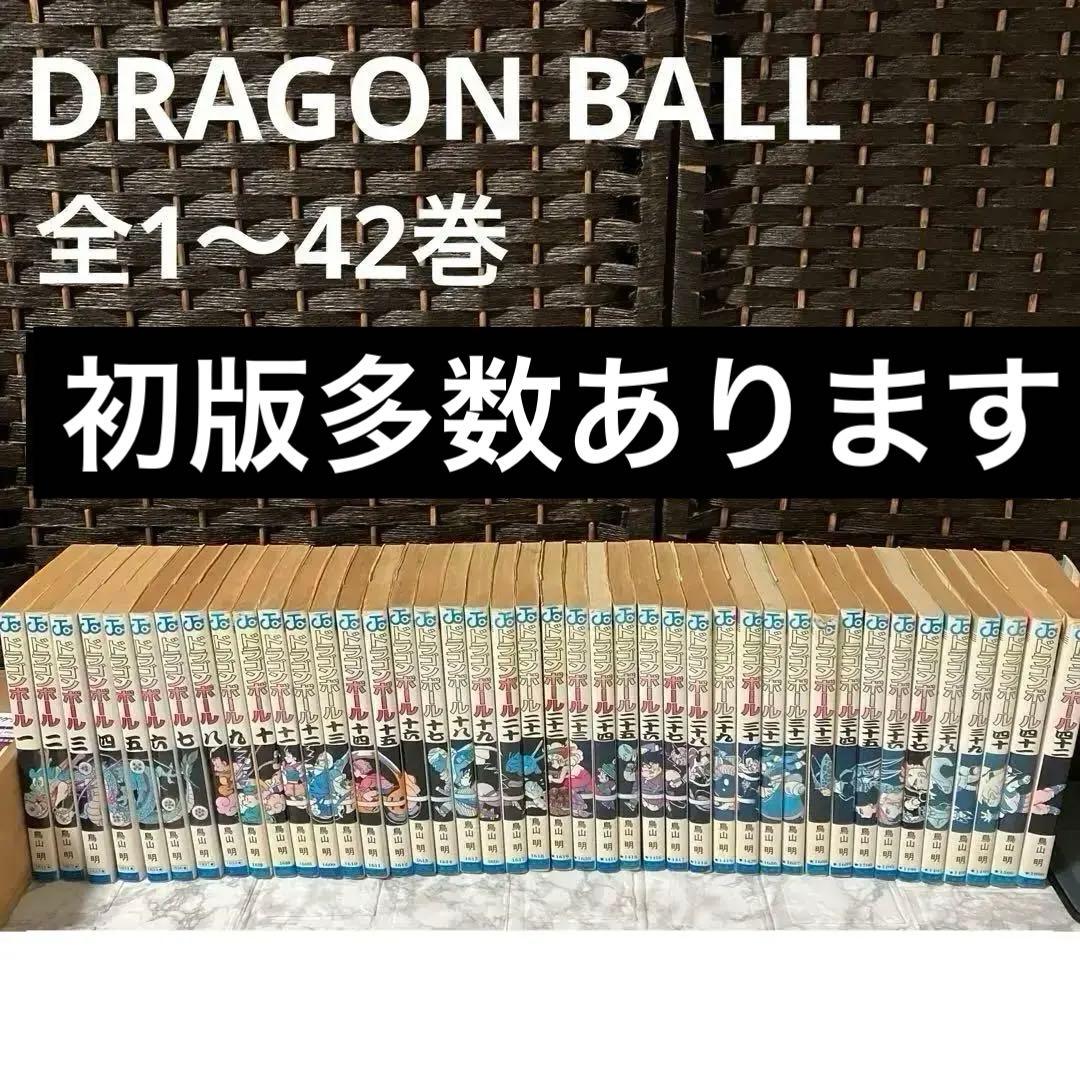 ✨希少✨ ドラゴンボール　1〜42全巻‼︎　即出荷!! DRAGON BALL (ドラゴンボール) 全巻(1-42)セット 全巻新品 -の商品詳細