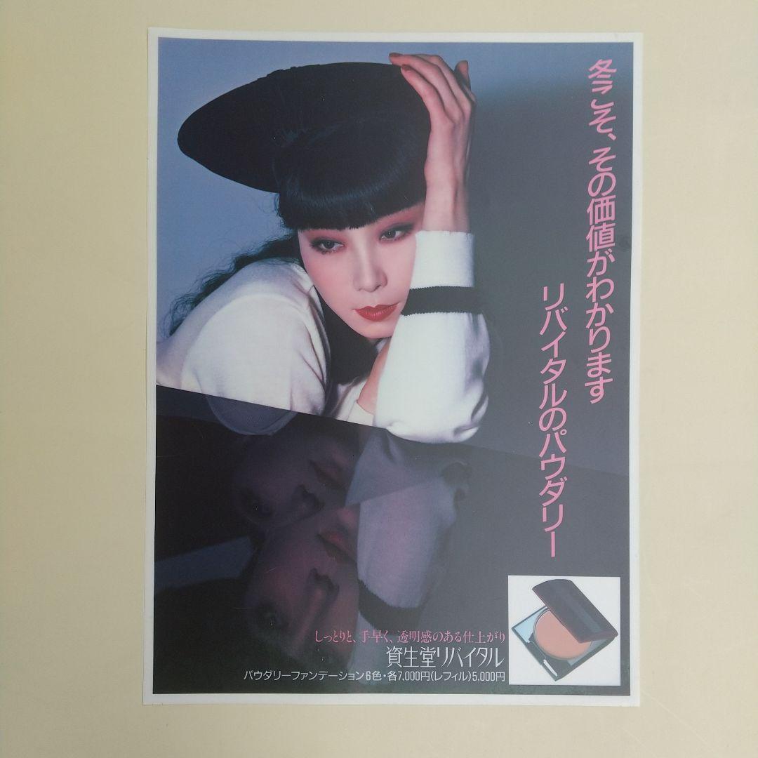 山口小夜子　資生堂　バックライトフィルム　ポスター　その２ Yahoo!オークション - 資生堂ベネフィーク 電飾ポスター その2 山口小