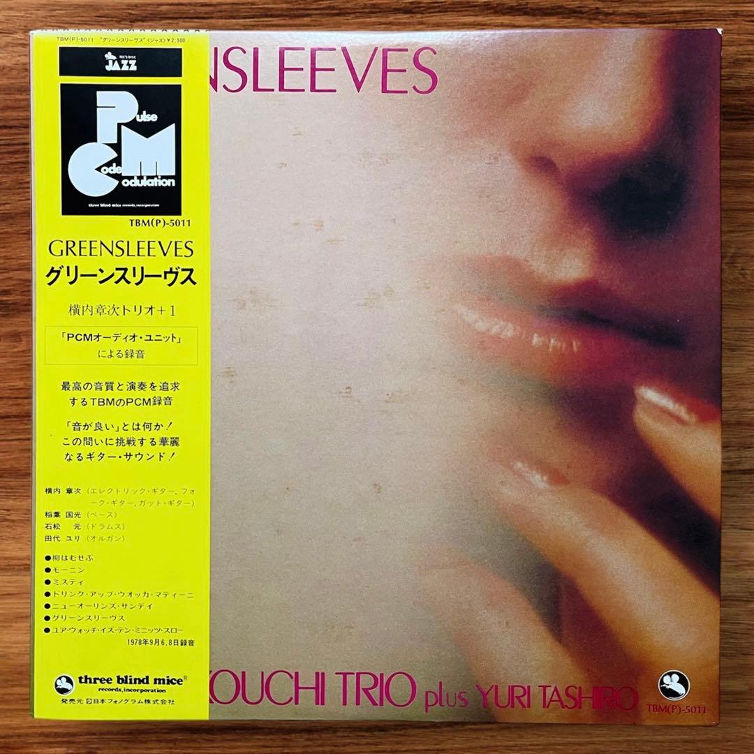 ☆希少 オリジナル盤 横内章次トリオ+1 JAZZ LP和ジャズ レコード