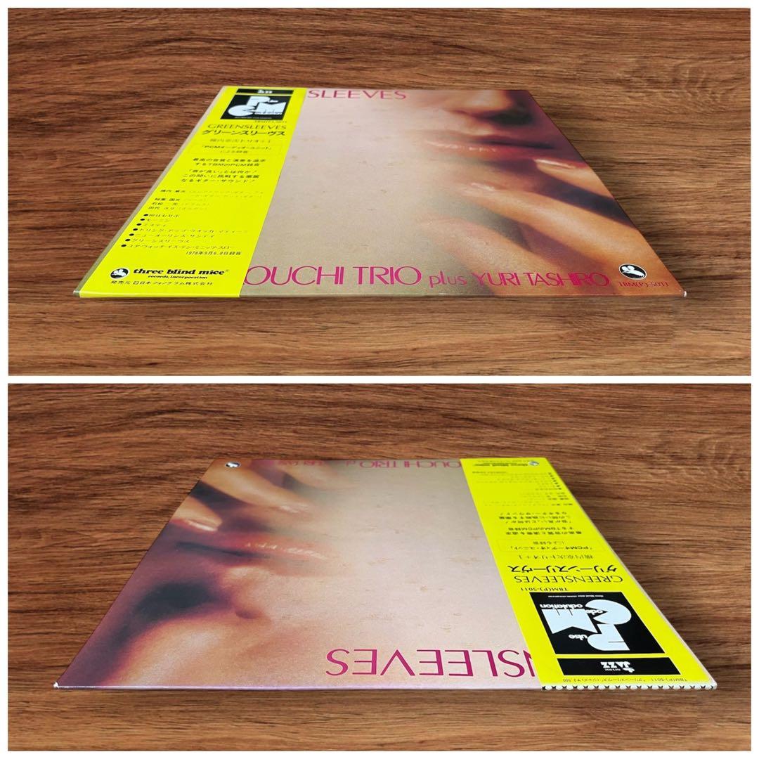 ☆希少 オリジナル盤 横内章次トリオ+1 JAZZ LP和ジャズ レコード