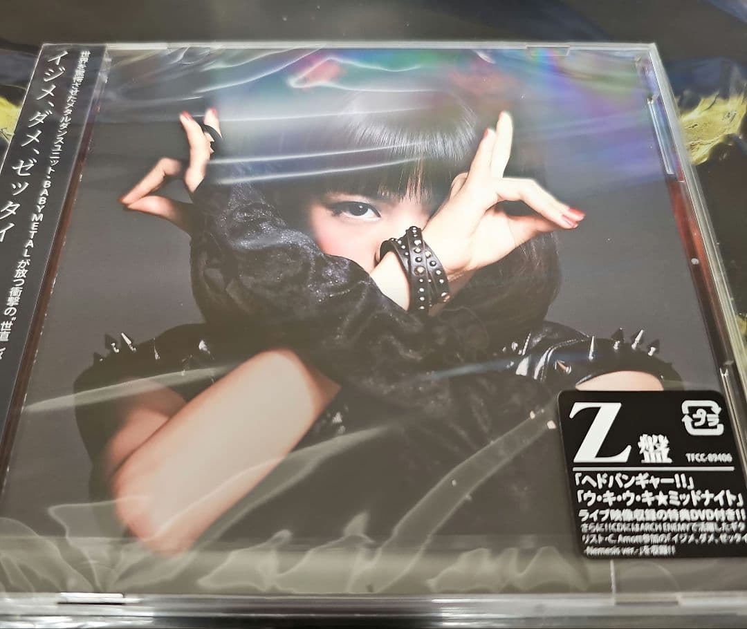 新品 未開封 CD BABYL イジメ、ダメ、ゼッタイ z盤 きくちもあ