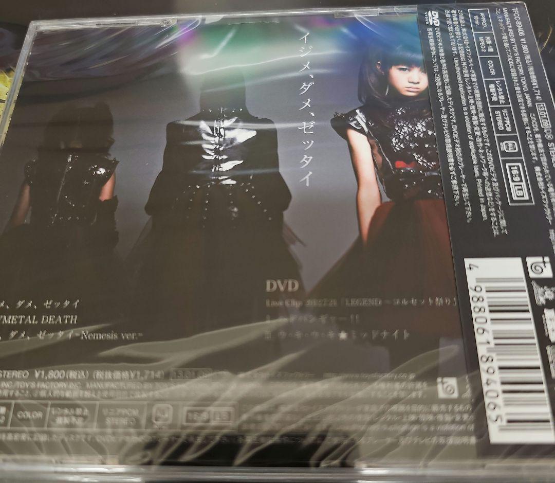 新品 未開封 CD BABYL イジメ、ダメ、ゼッタイ z盤 きくちもあ