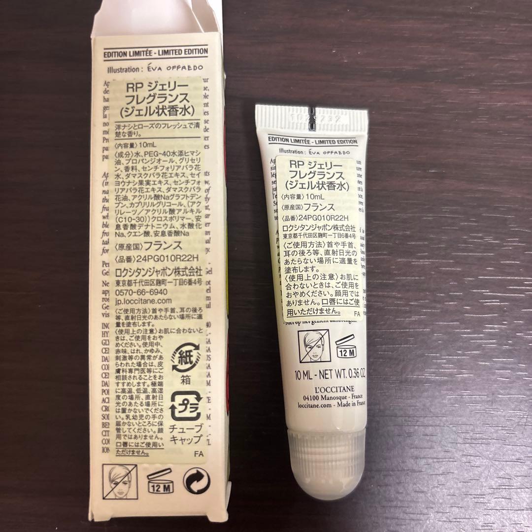 新品】ロクシタン ラ・フランスローズ ジェリーフレグランス - メルカリ