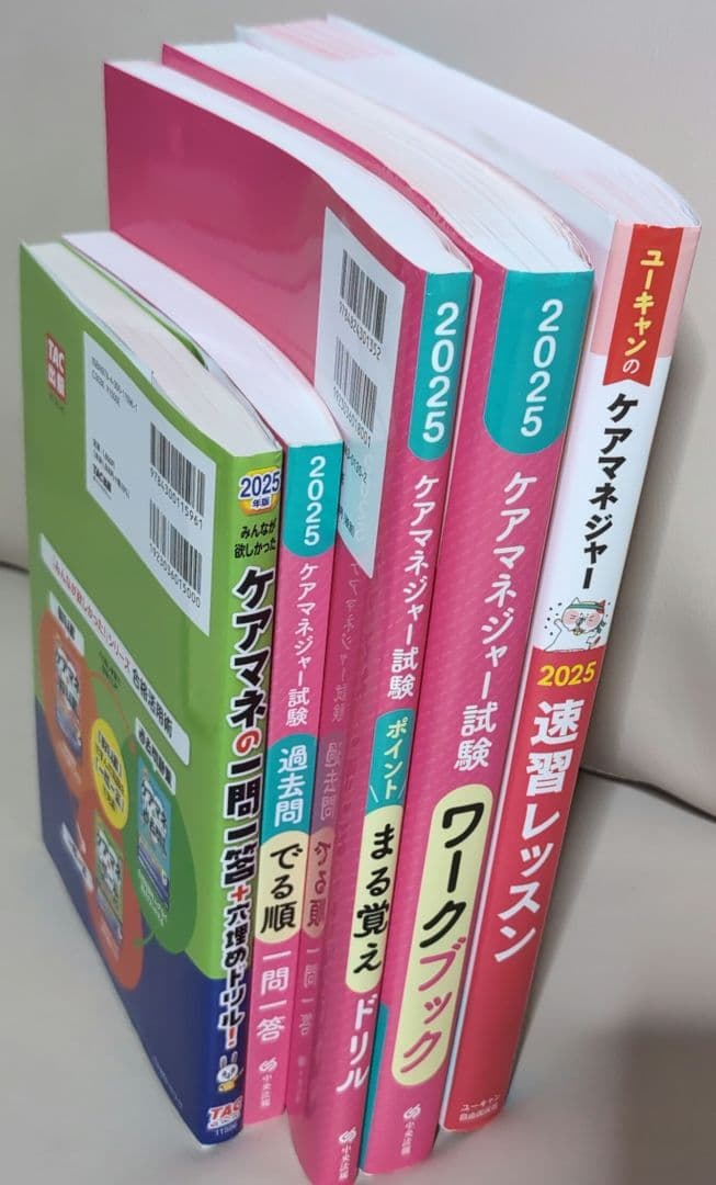 ベストウェイケアアカデミーケアマネ受験対策DVD講座 2025馬淵敦士講師