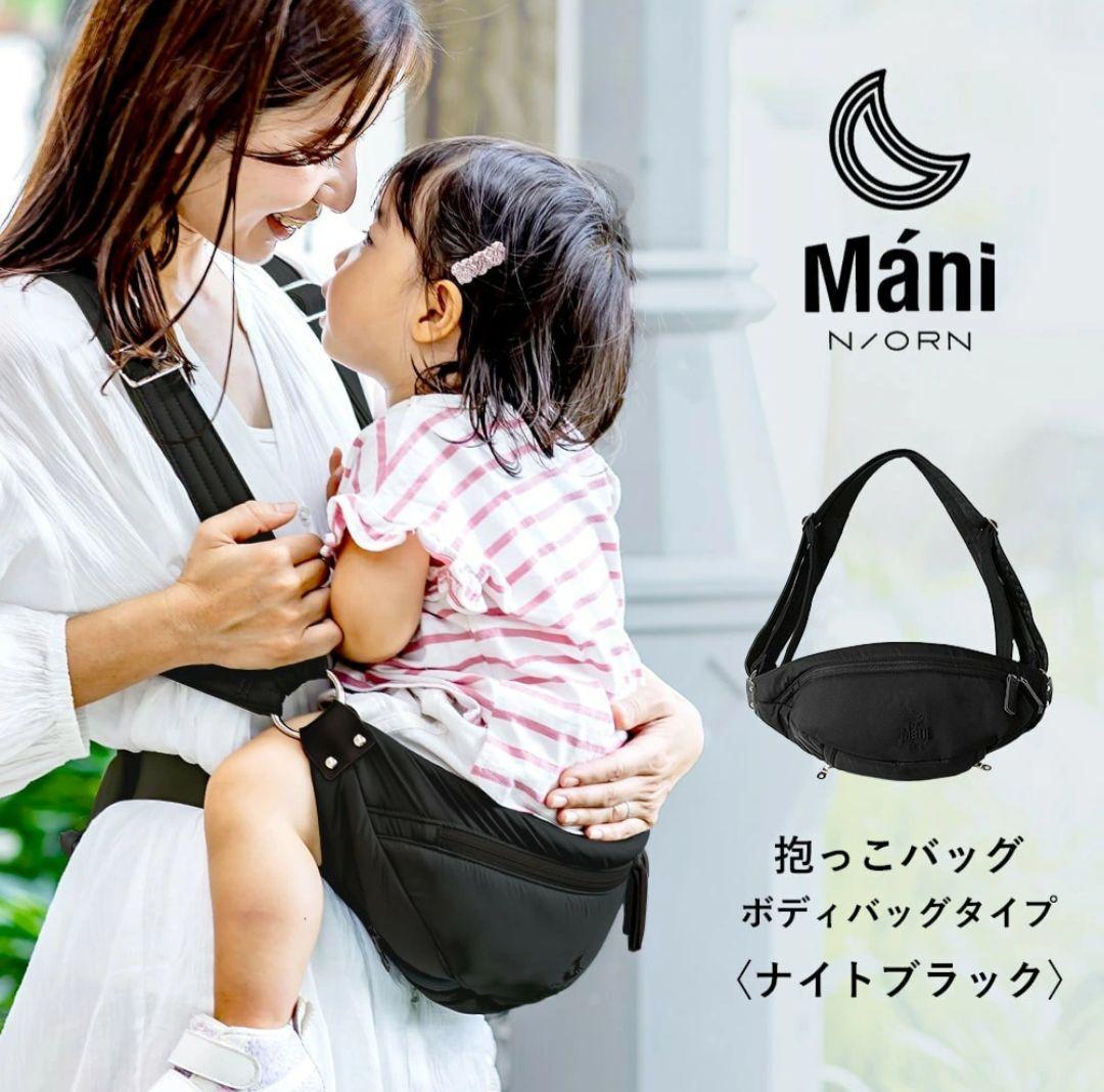 ノルンマーニ　N/ORN mani