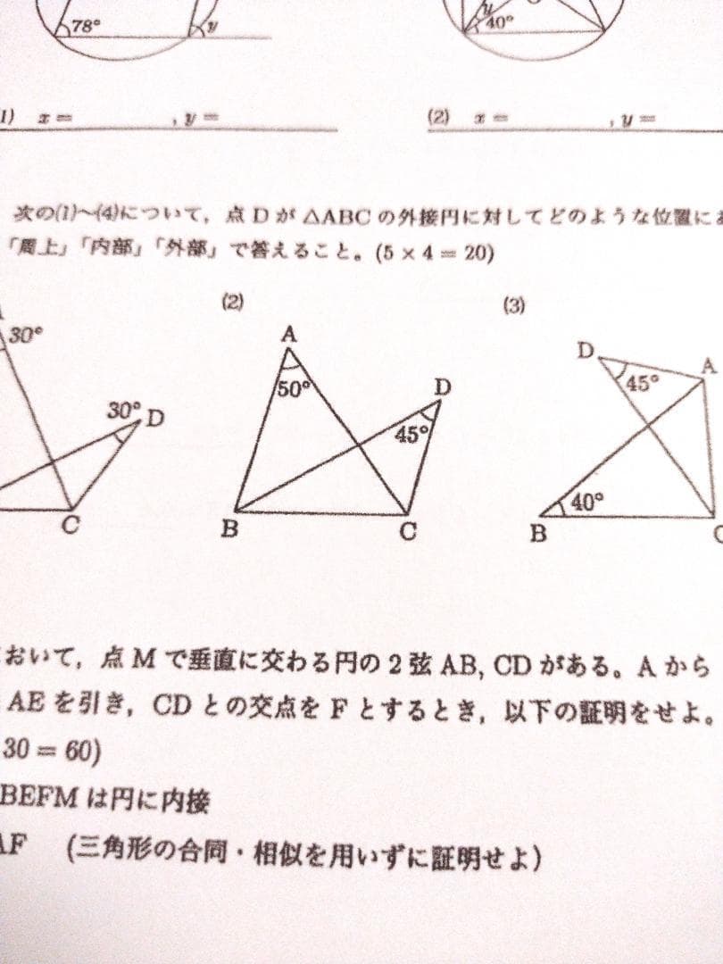 鉄緑会による中1数学(J1)復習テストのフルセット 問題用紙と