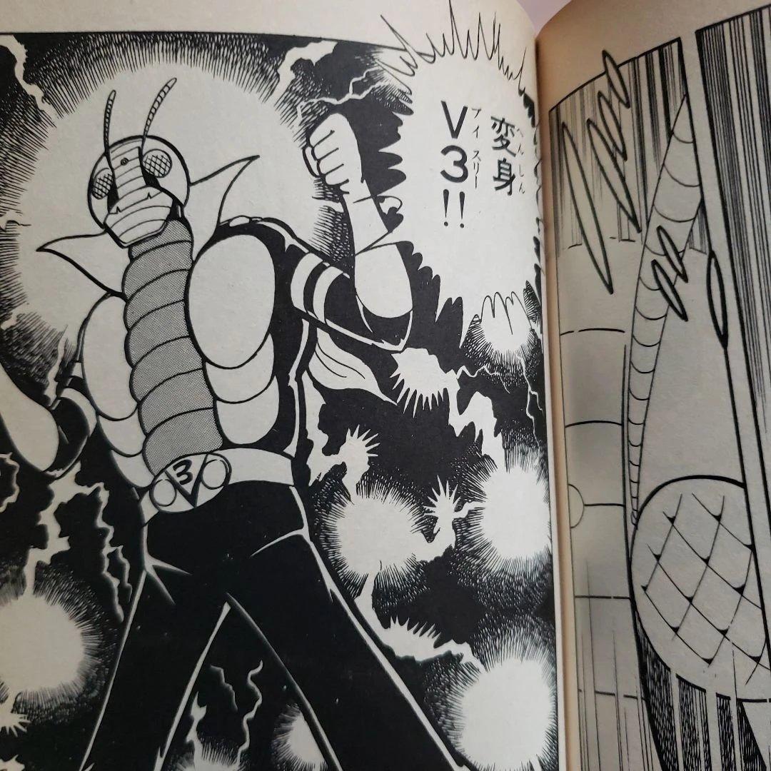 仮面ライダー 1巻 山田ゴロ 石森章太郎 テレビランド 昭和レトロ