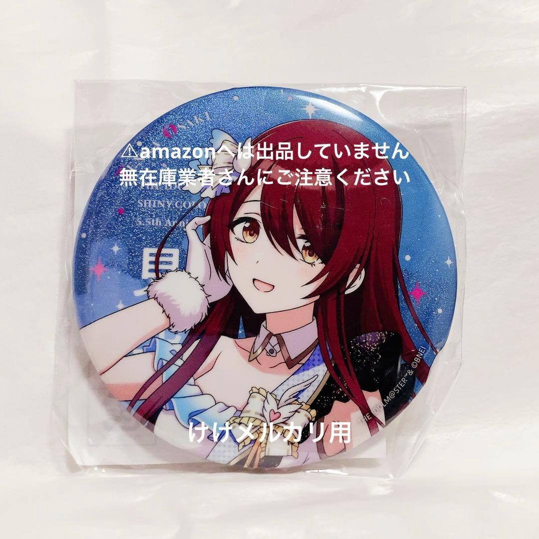 大崎甜花 5.5th Live グリッター缶バッジ 限定品 未開封 シャニマス