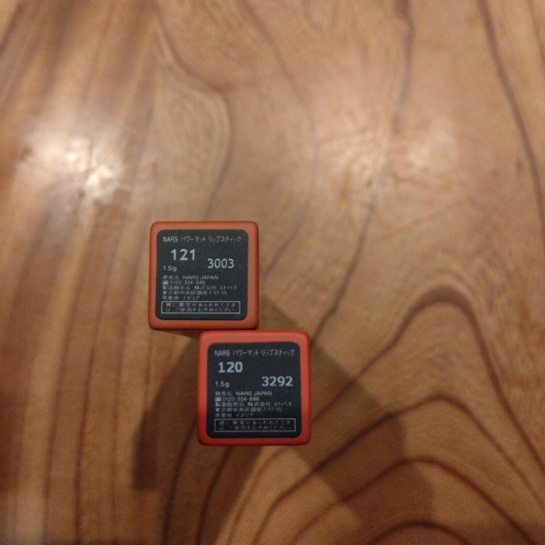 オレンジ リップスティック 型番121, 120 1.5g