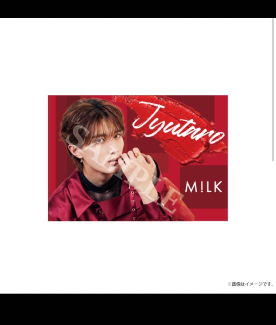 M!LK 山中柔太朗 ブランケット KissPlan - メルカリ