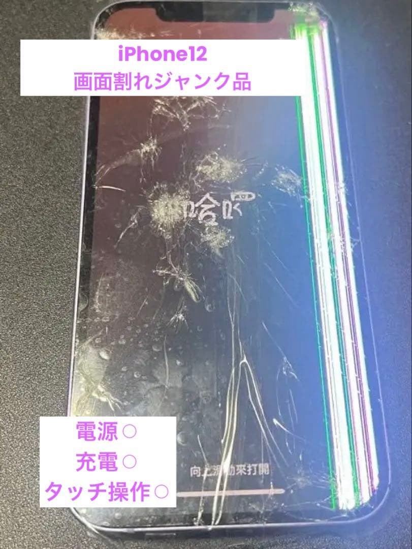 Apple iPhone 12 ラベンダー 本体 Amazon.com: Apple iPhone 12, 64GB, Purple - Unlocked (Renewed