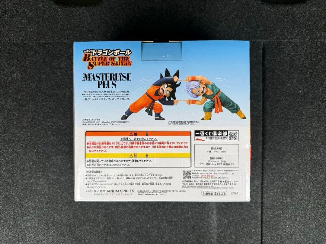 ドラゴンボール 一番くじ フリーザ・孫悟天＆トランクス フィギュア