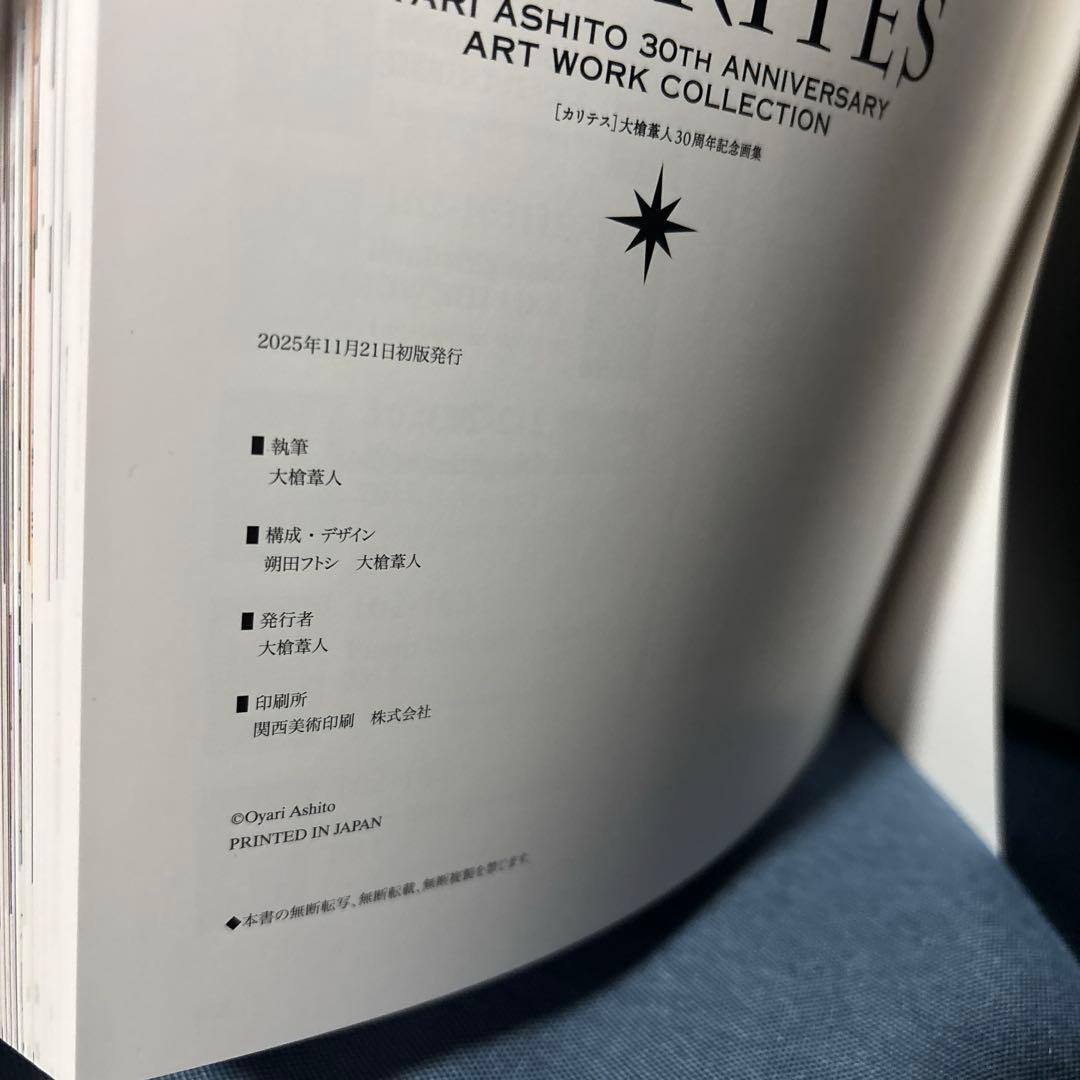貴重品」大槍葦人 画集 直筆サイン入り KHARITES カリテス 30周年