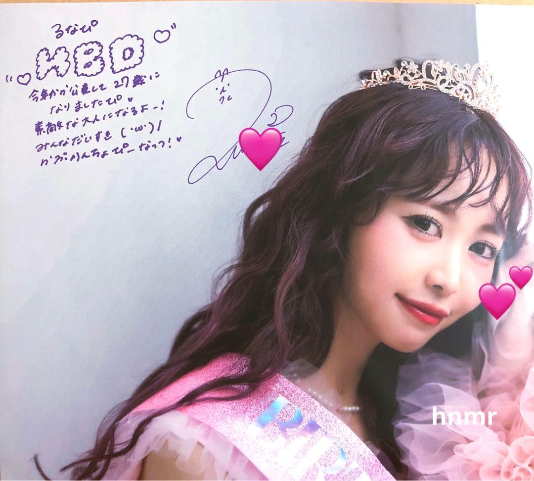 フルーツジッパー 仲川瑠夏 生誕 オンライン特典会 ビジュアルポスター